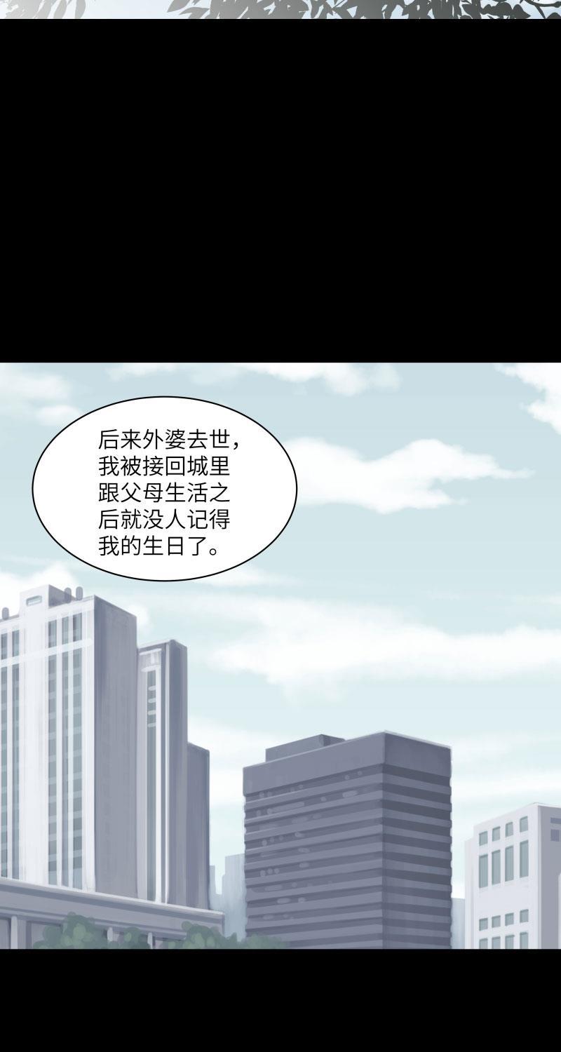 火影忍者漫画638话韩漫全集-第23话无删减无遮挡章节图片 