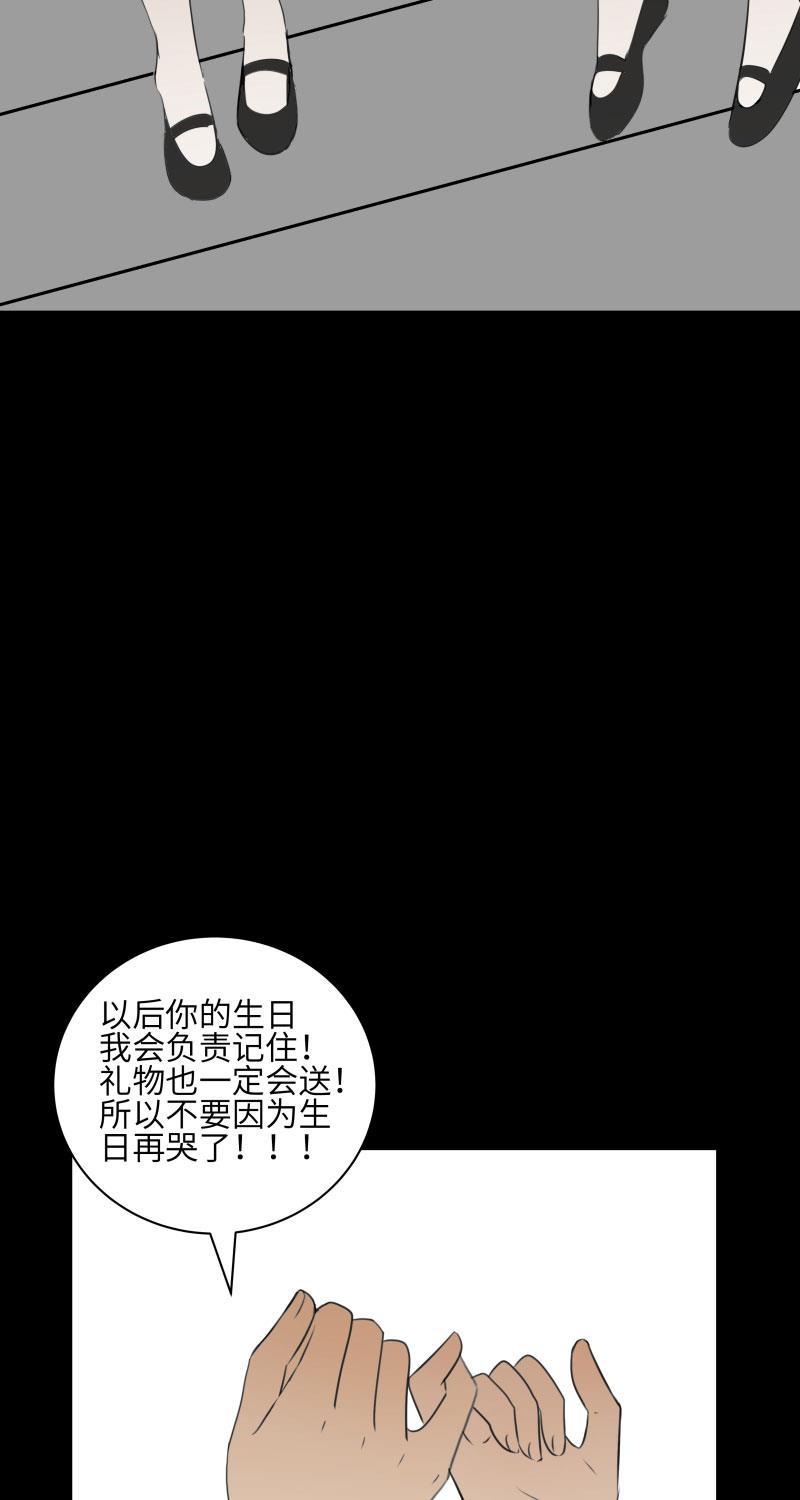 火影忍者漫画638话韩漫全集-第23话无删减无遮挡章节图片 