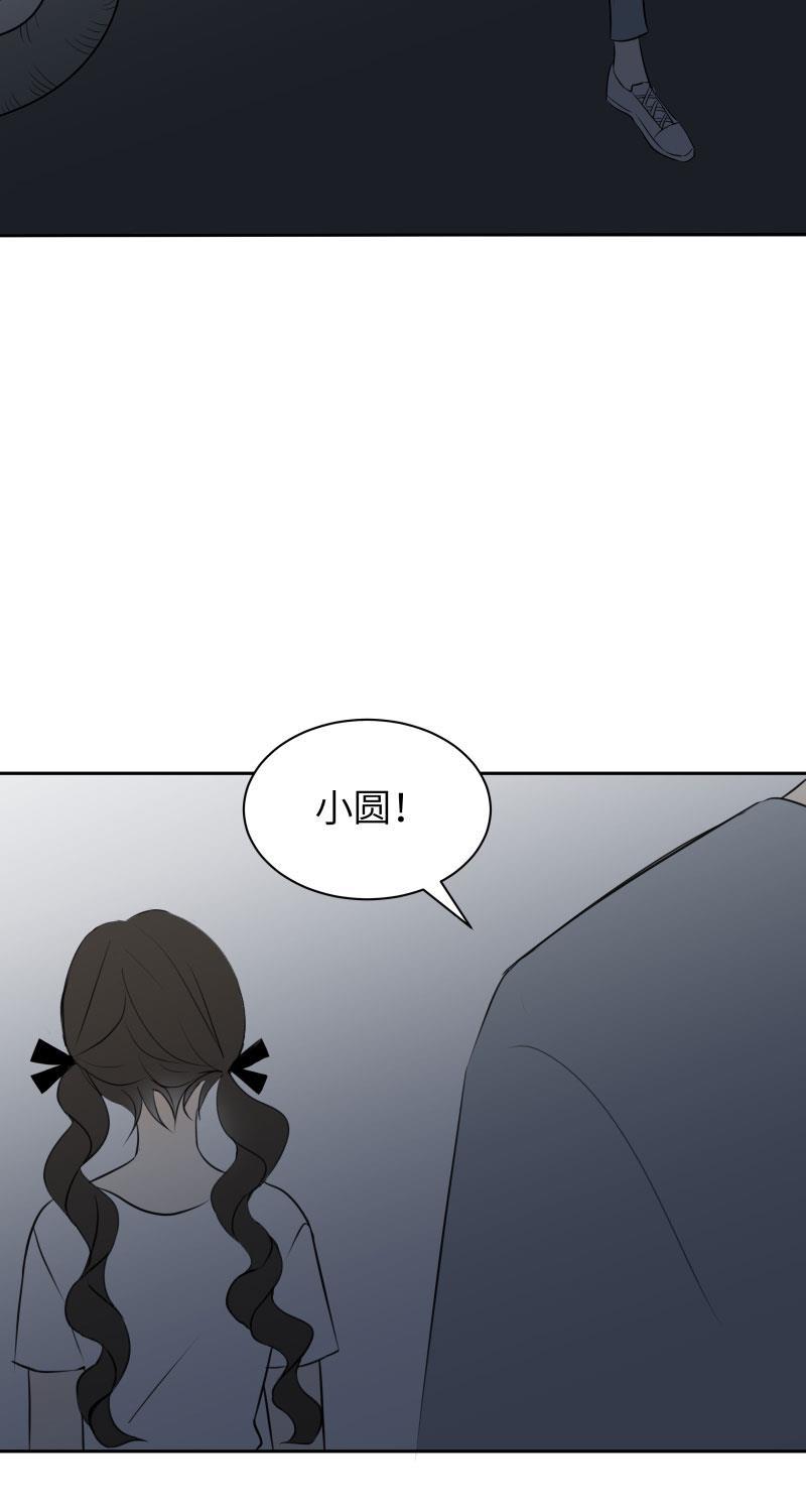 火影忍者漫画638话韩漫全集-第23话无删减无遮挡章节图片 
