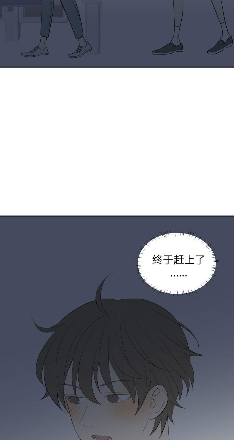 火影忍者漫画638话韩漫全集-第23话无删减无遮挡章节图片 