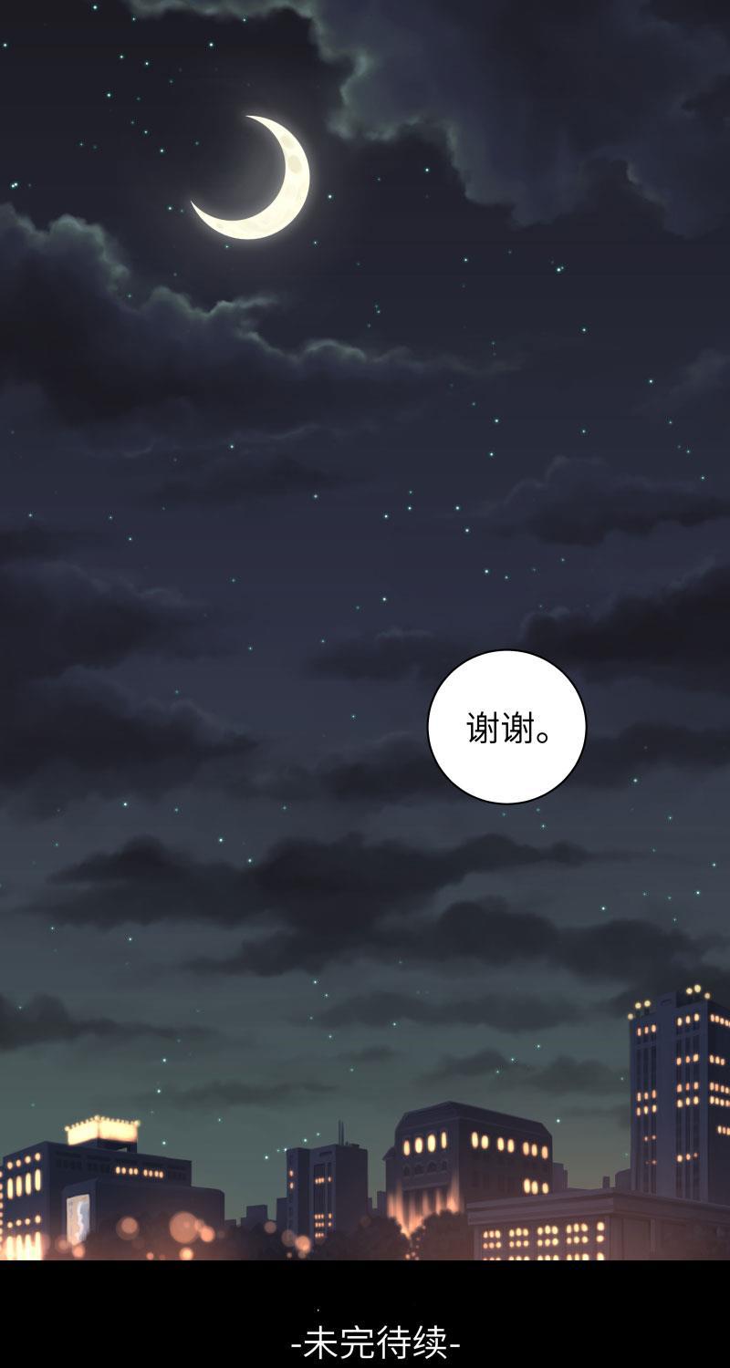 火影忍者漫画638话韩漫全集-第23话无删减无遮挡章节图片 