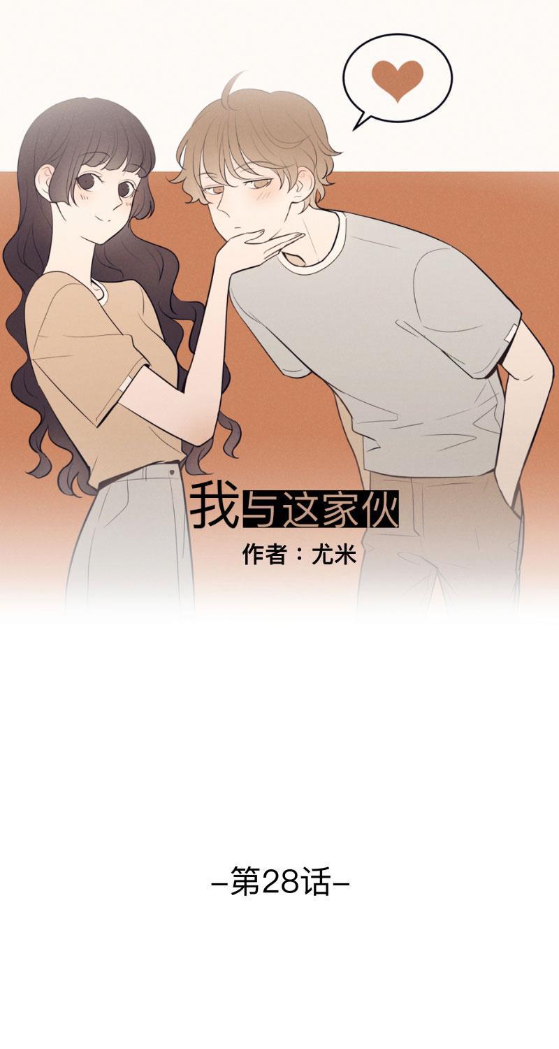 火影忍者漫画638话韩漫全集-第28话无删减无遮挡章节图片 