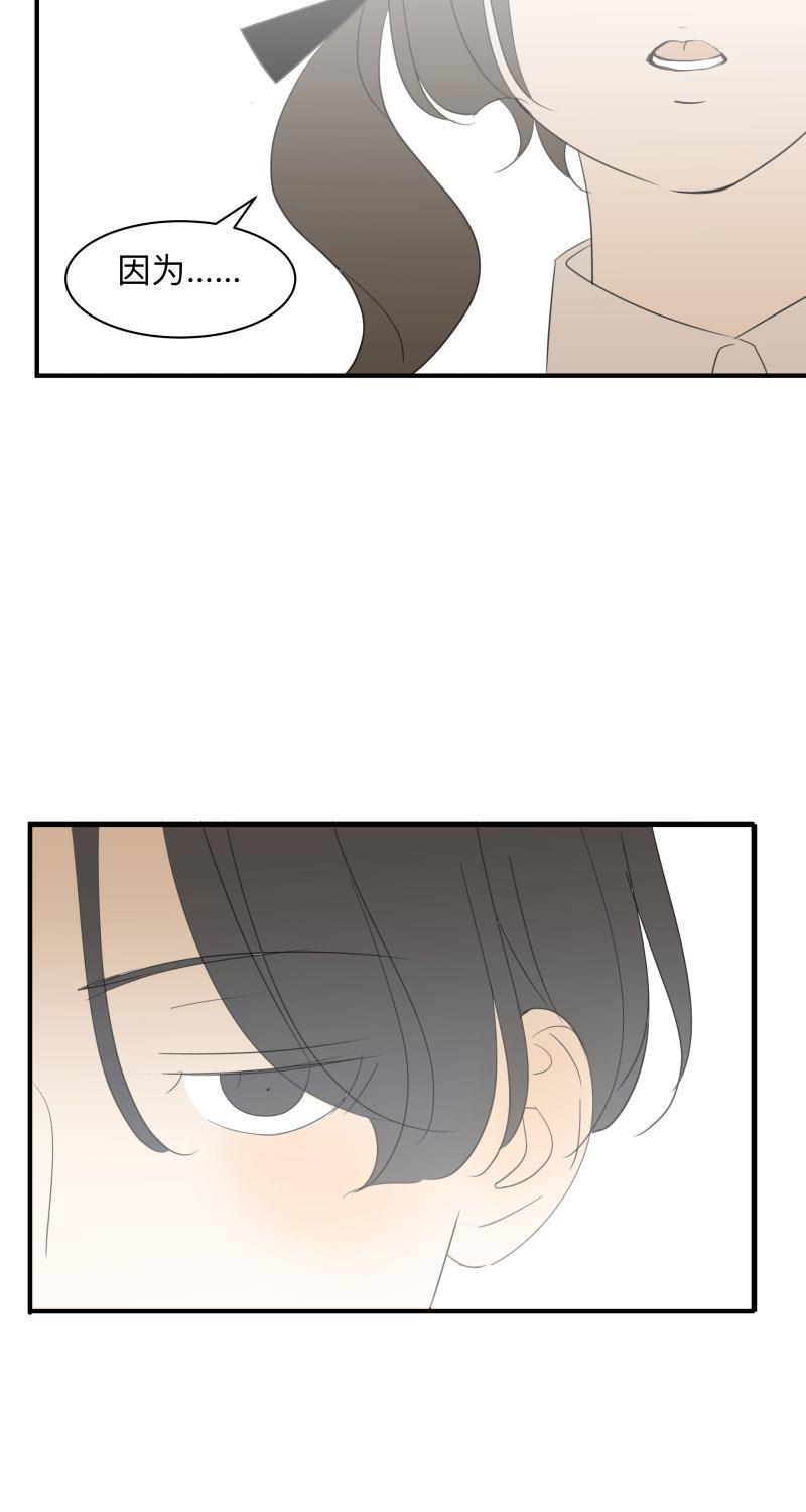 火影忍者漫画638话韩漫全集-第28话无删减无遮挡章节图片 
