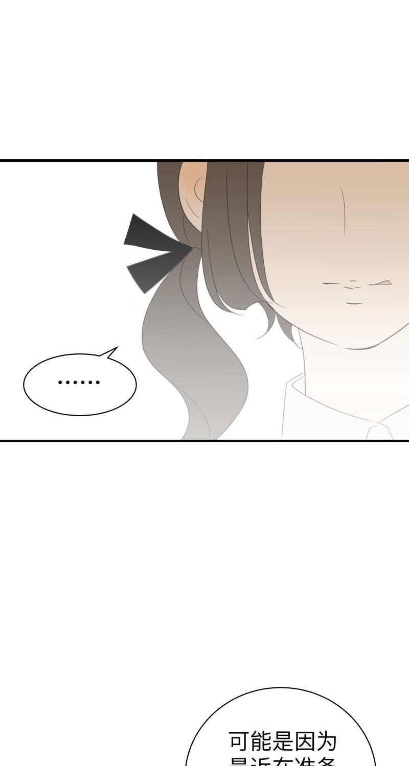 火影忍者漫画638话韩漫全集-第28话无删减无遮挡章节图片 