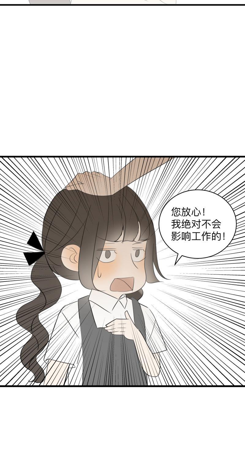 火影忍者漫画638话韩漫全集-第28话无删减无遮挡章节图片 