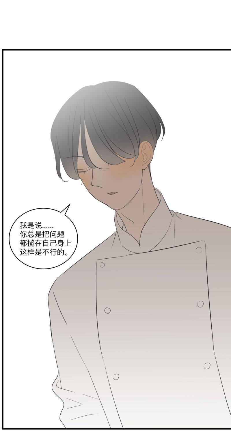 火影忍者漫画638话韩漫全集-第28话无删减无遮挡章节图片 