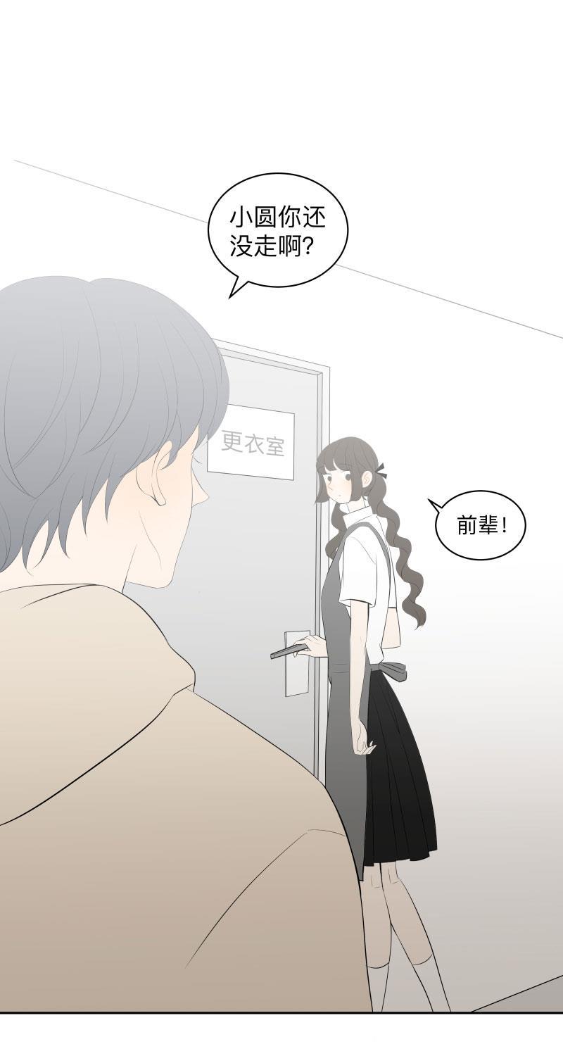 火影忍者漫画638话韩漫全集-第28话无删减无遮挡章节图片 