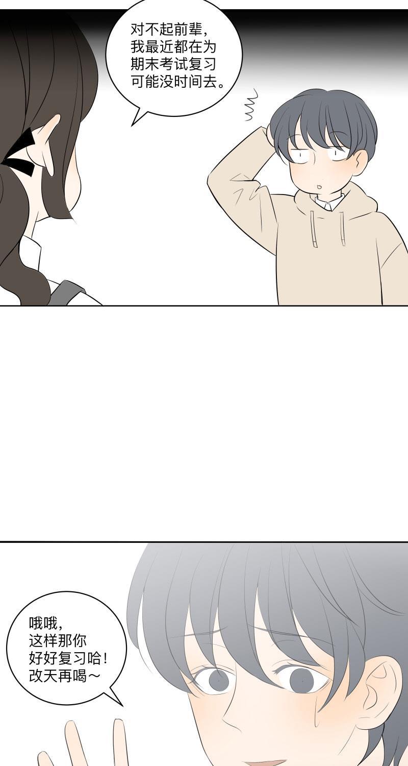 火影忍者漫画638话韩漫全集-第28话无删减无遮挡章节图片 