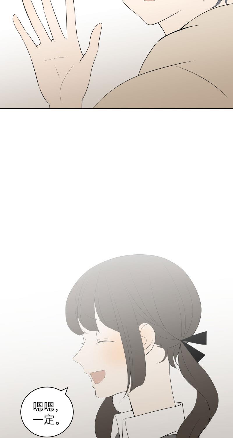火影忍者漫画638话韩漫全集-第28话无删减无遮挡章节图片 