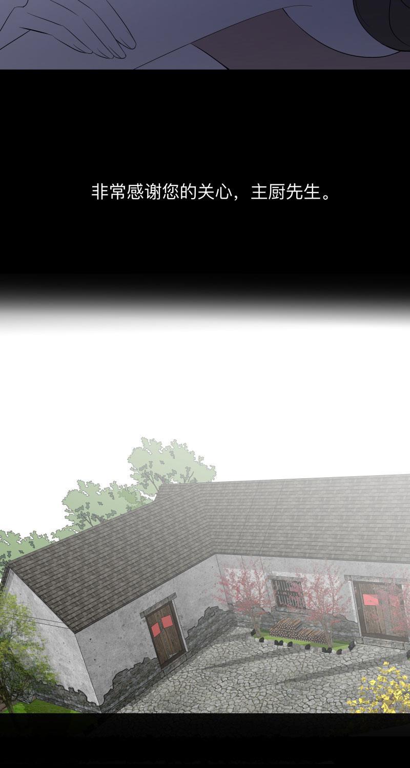 火影忍者漫画638话韩漫全集-第28话无删减无遮挡章节图片 