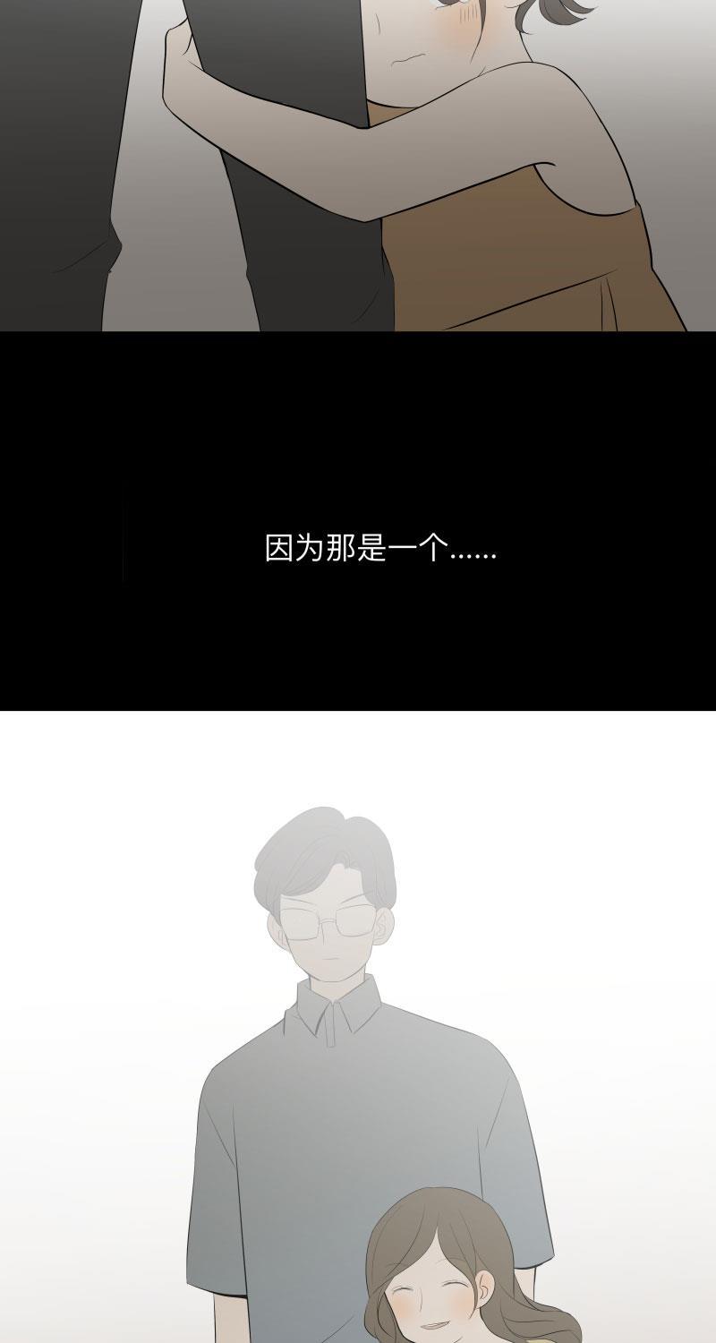 火影忍者漫画638话韩漫全集-第28话无删减无遮挡章节图片 