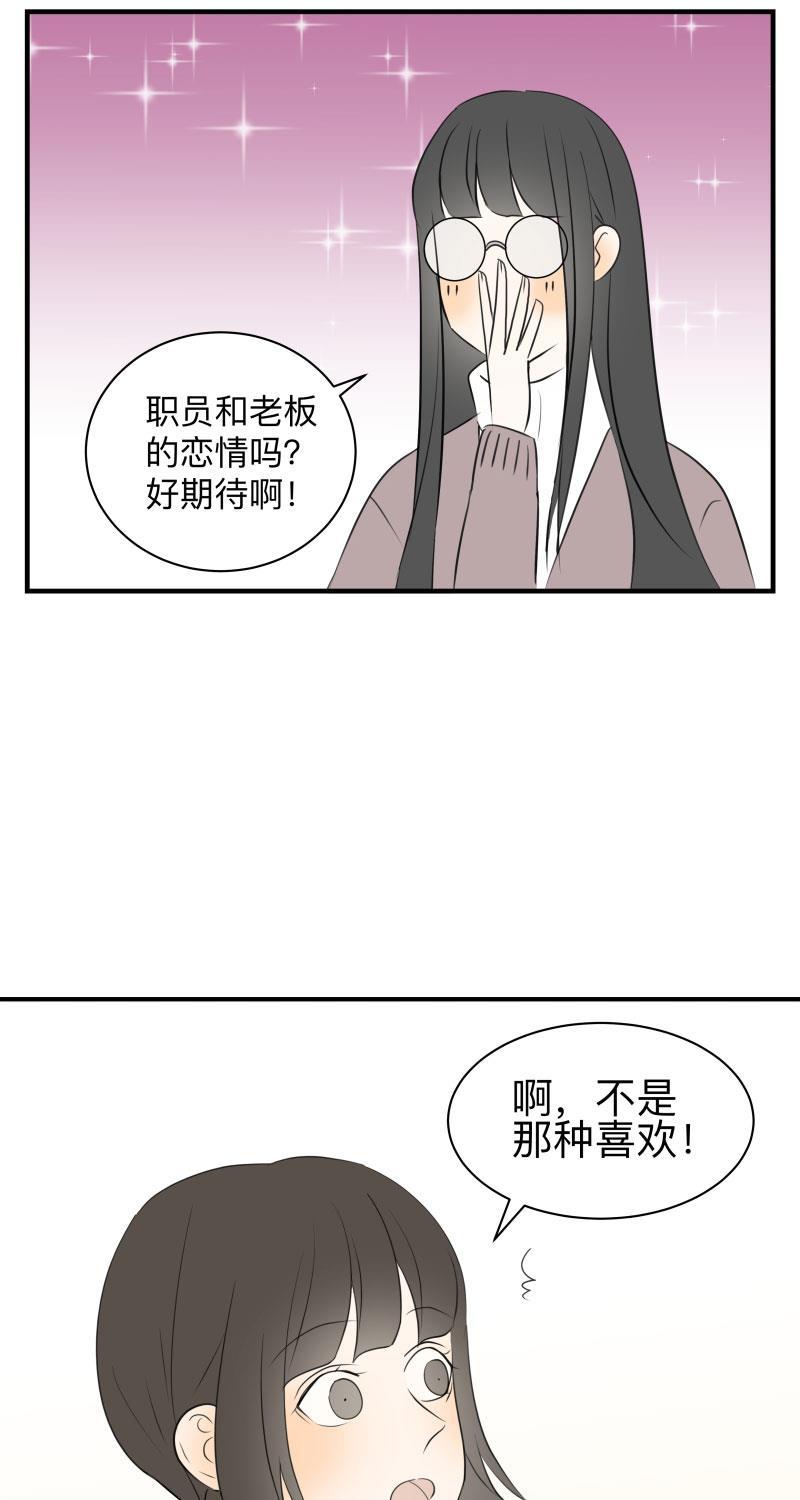 火影忍者漫画638话韩漫全集-第38话无删减无遮挡章节图片 