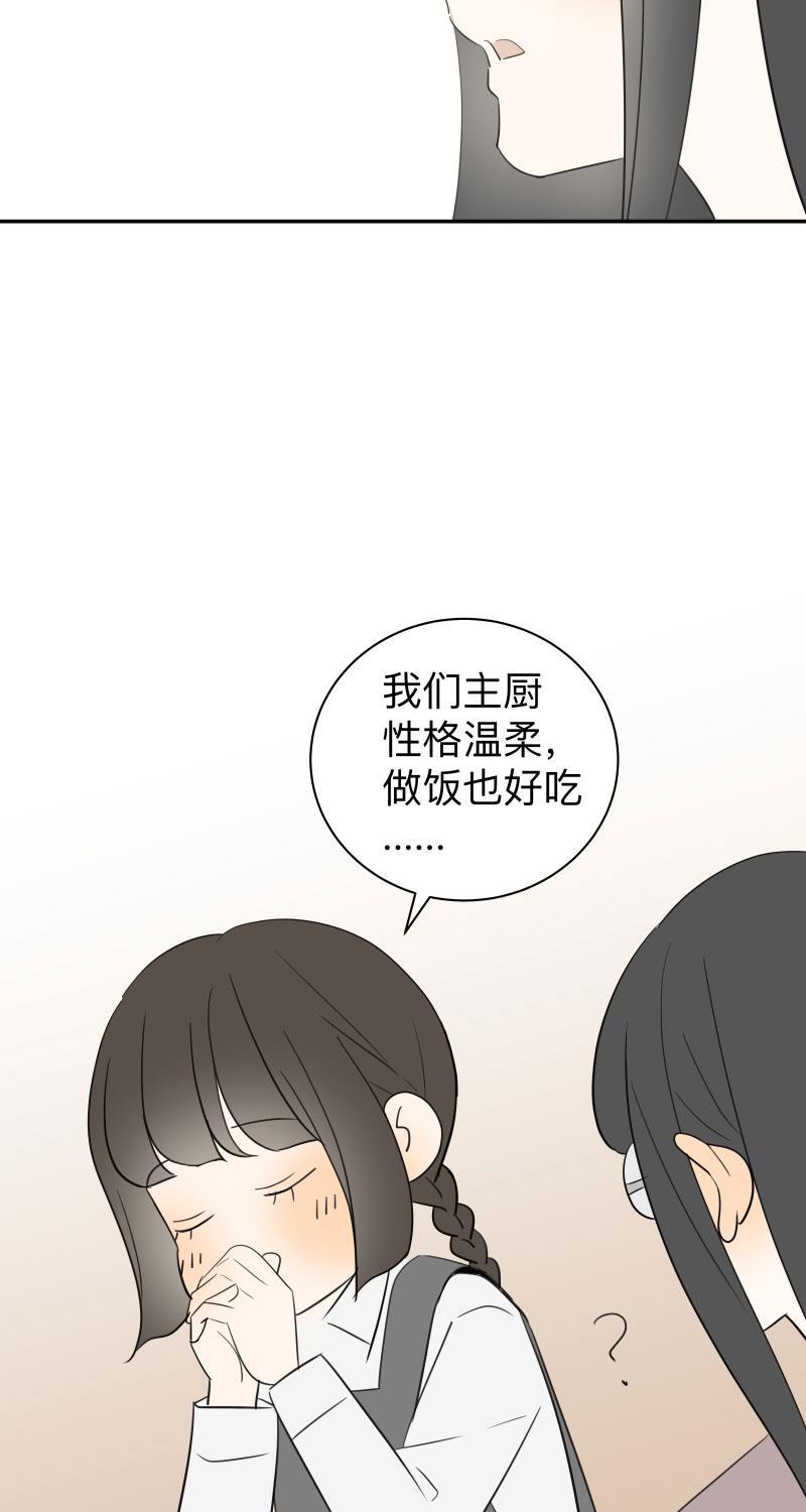 火影忍者漫画638话韩漫全集-第38话无删减无遮挡章节图片 