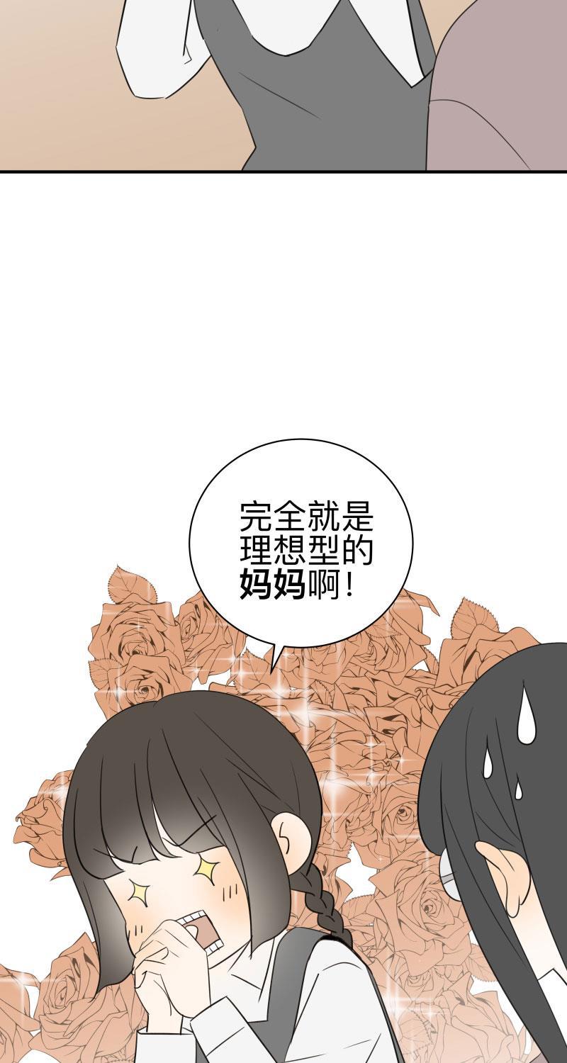 火影忍者漫画638话韩漫全集-第38话无删减无遮挡章节图片 