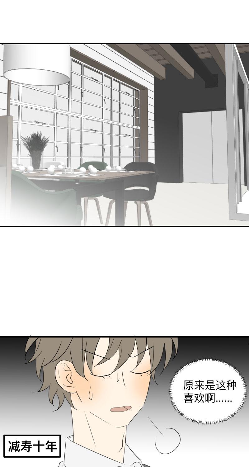 火影忍者漫画638话韩漫全集-第38话无删减无遮挡章节图片 