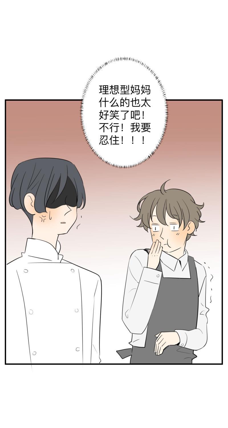 火影忍者漫画638话韩漫全集-第38话无删减无遮挡章节图片 