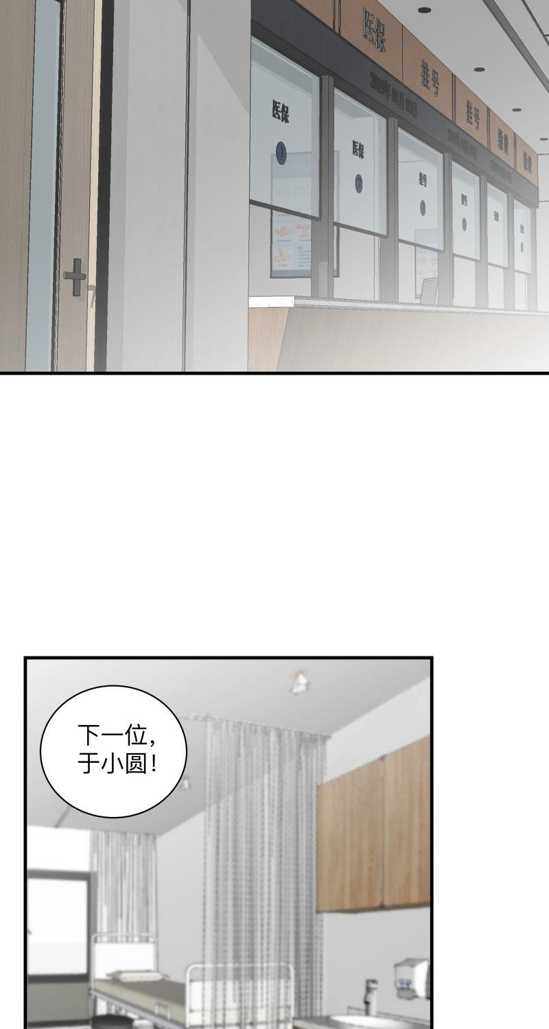 火影忍者漫画638话韩漫全集-第38话无删减无遮挡章节图片 