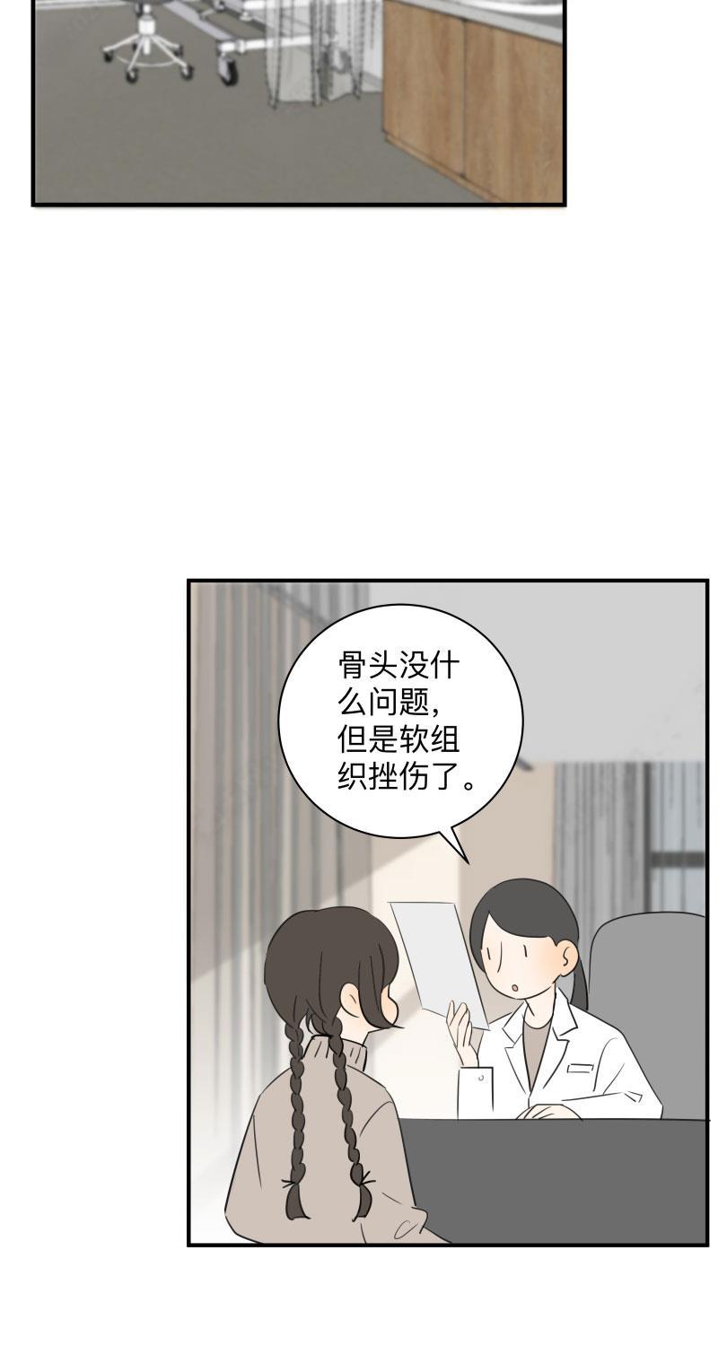 火影忍者漫画638话韩漫全集-第38话无删减无遮挡章节图片 