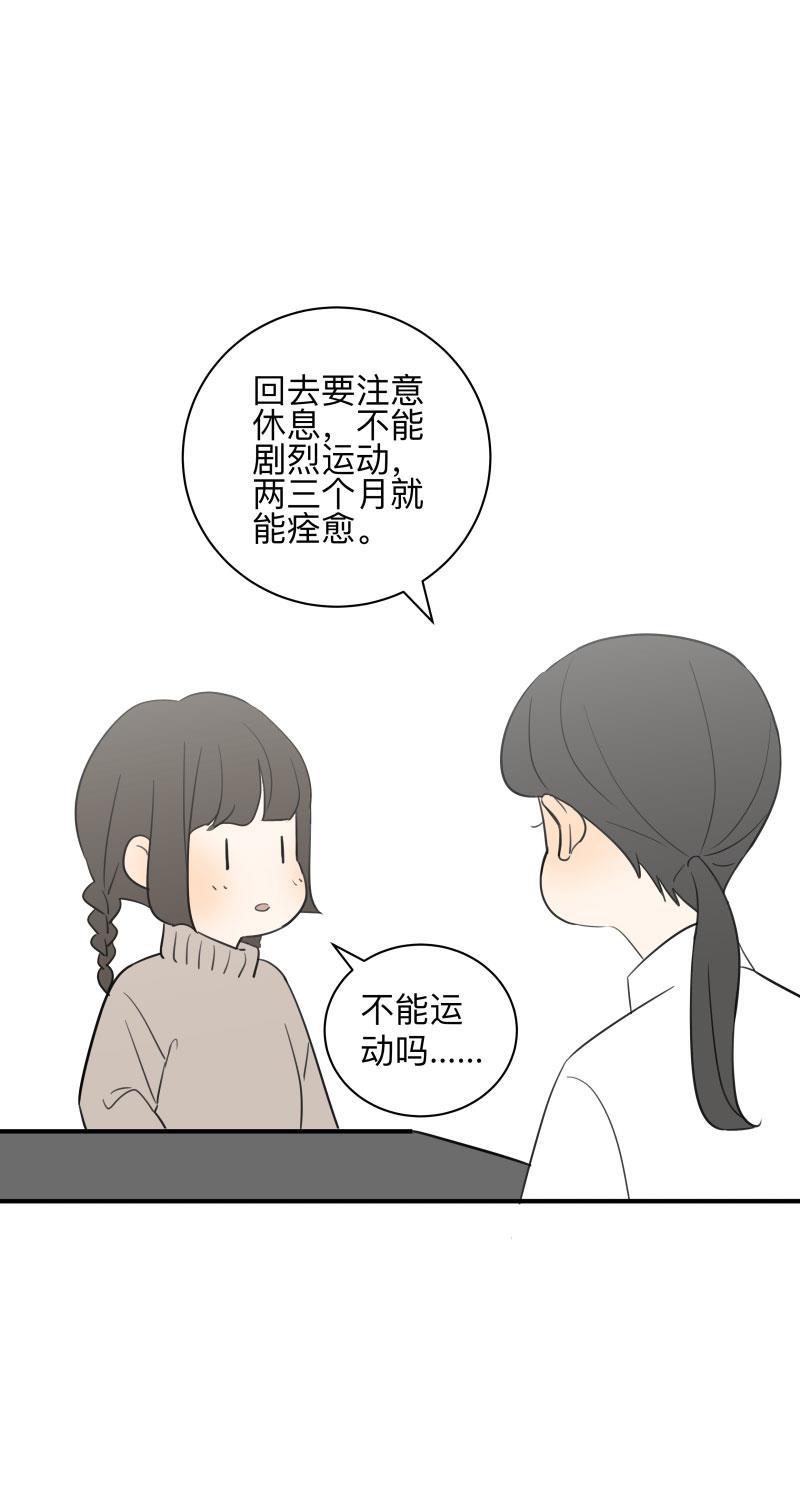 火影忍者漫画638话韩漫全集-第38话无删减无遮挡章节图片 