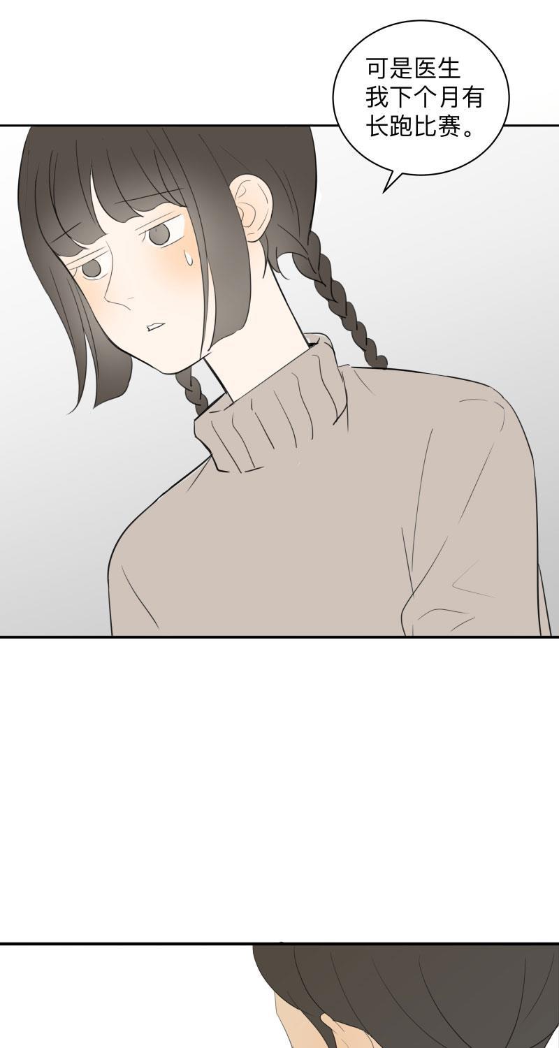 火影忍者漫画638话韩漫全集-第38话无删减无遮挡章节图片 