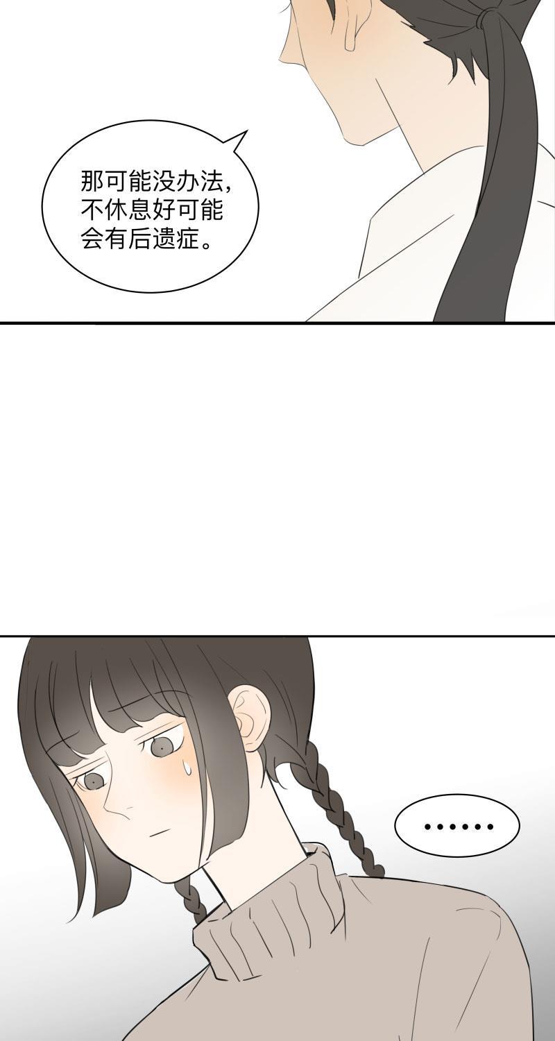火影忍者漫画638话韩漫全集-第38话无删减无遮挡章节图片 