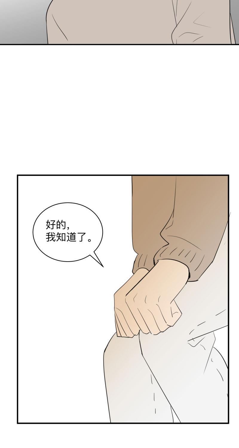 火影忍者漫画638话韩漫全集-第38话无删减无遮挡章节图片 