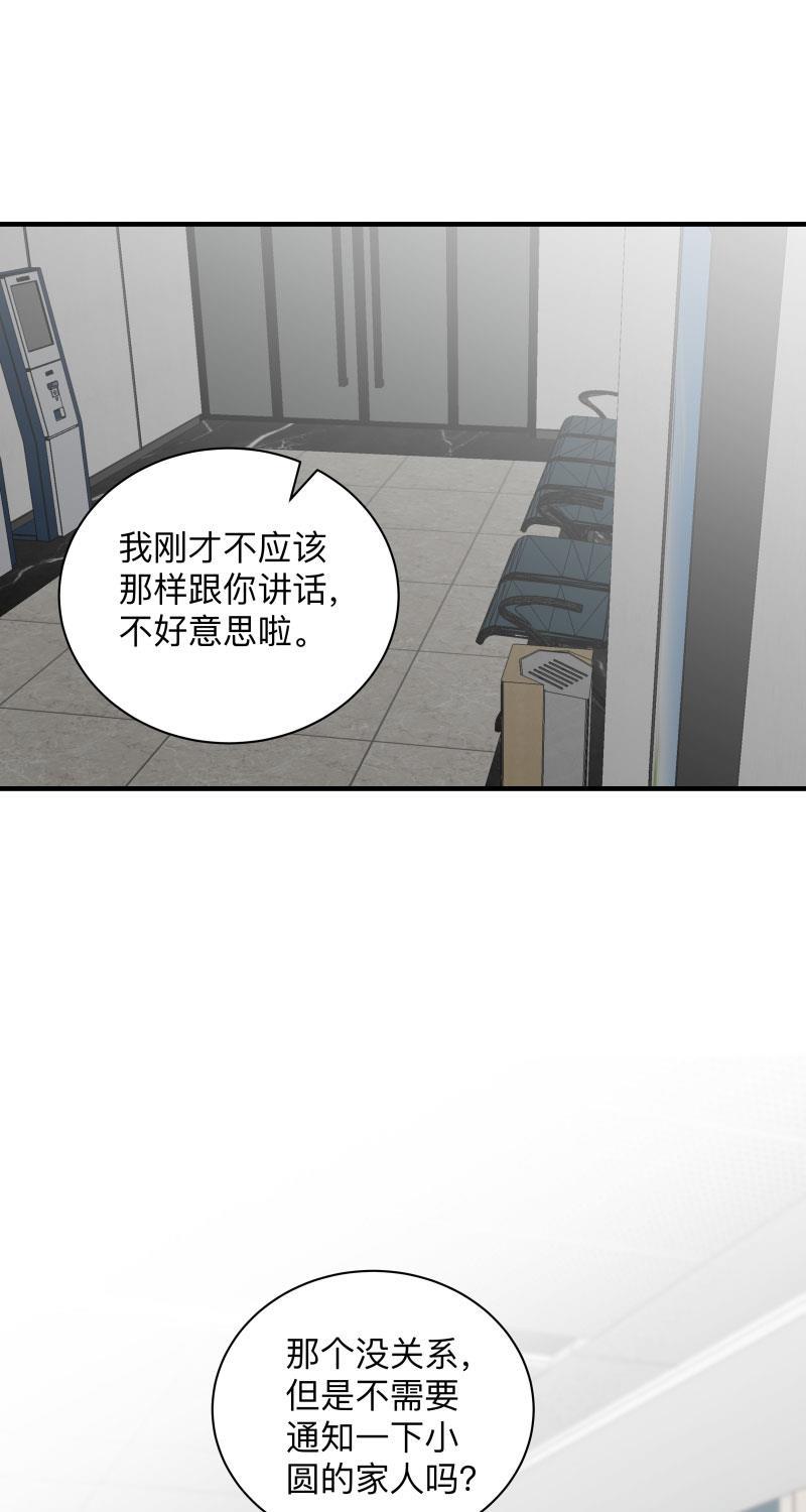 火影忍者漫画638话韩漫全集-第38话无删减无遮挡章节图片 