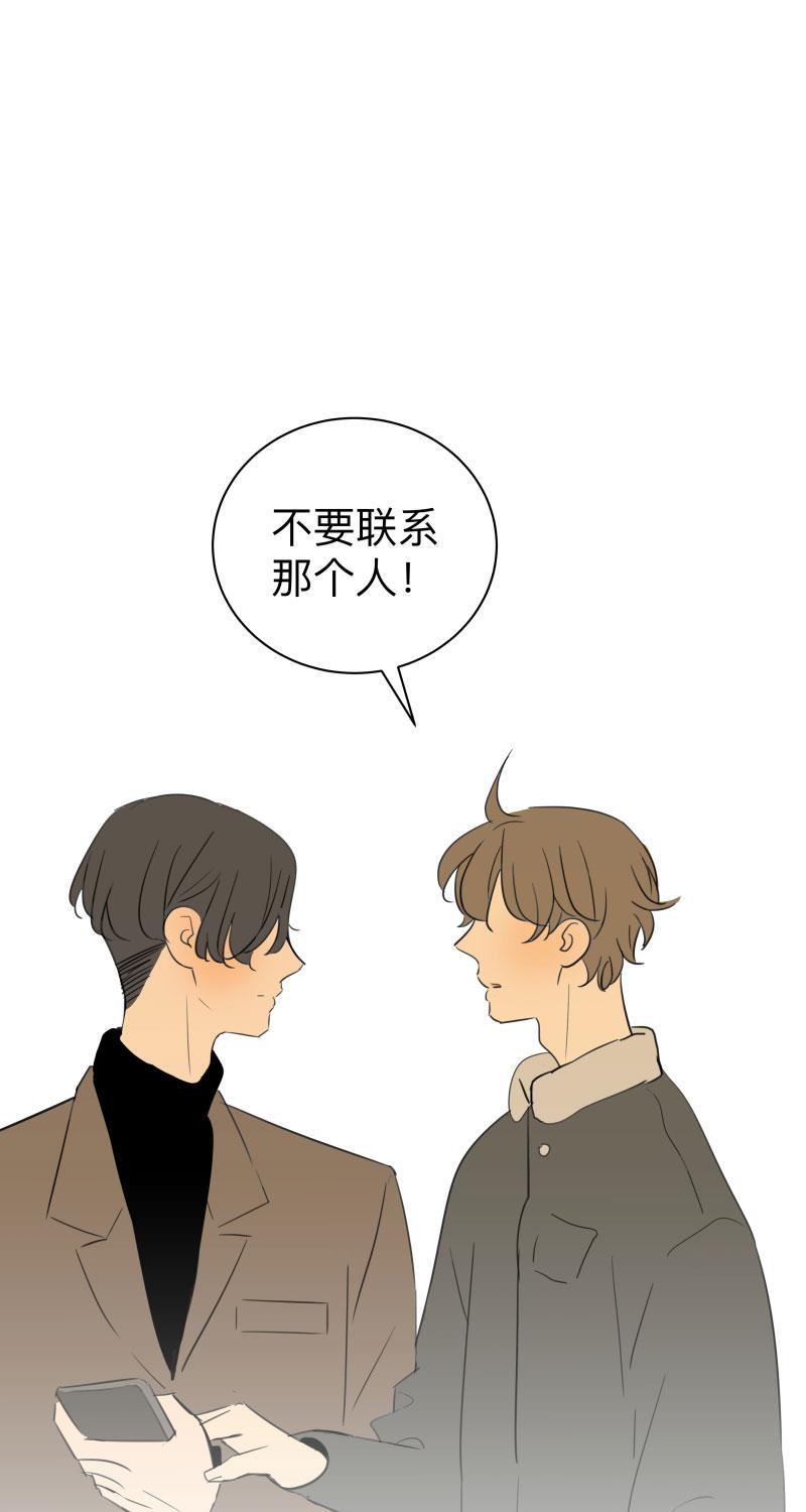 火影忍者漫画638话韩漫全集-第38话无删减无遮挡章节图片 