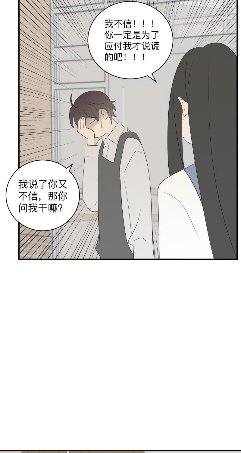 火影忍者漫画638话韩漫全集-第50话无删减无遮挡章节图片 