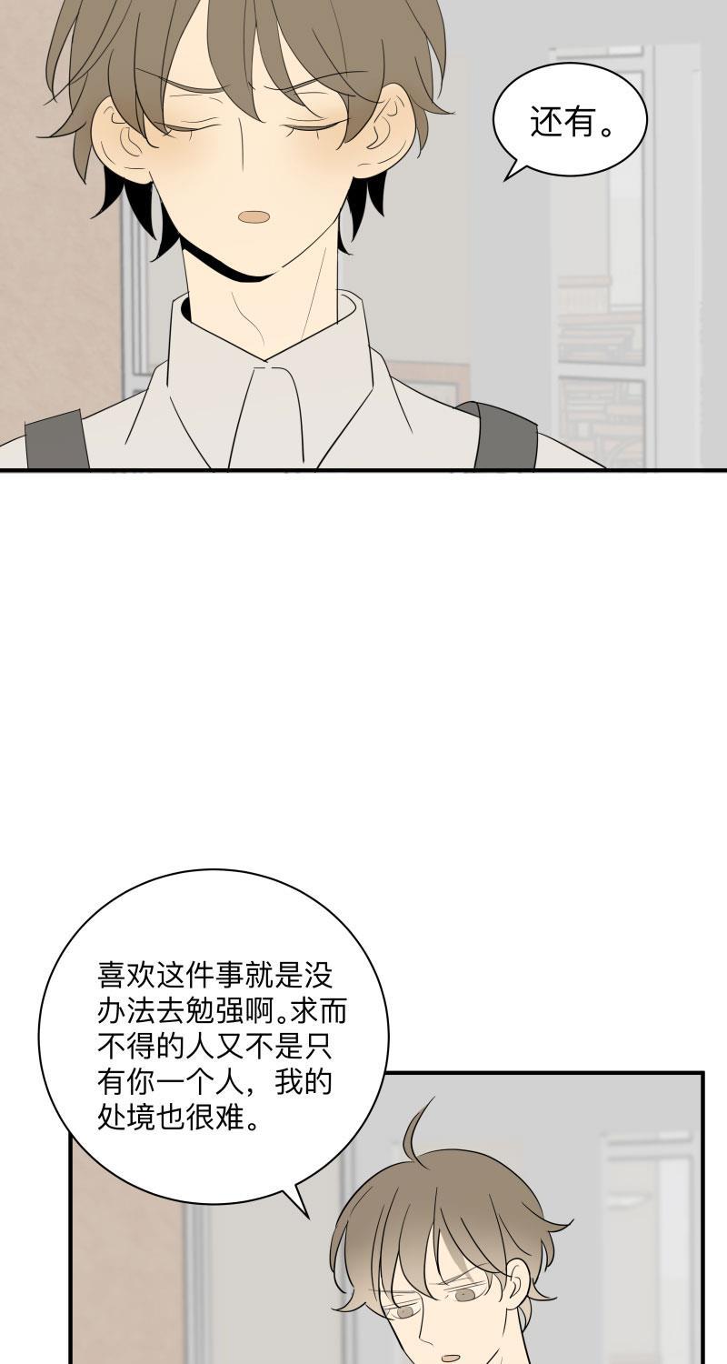 火影忍者漫画638话韩漫全集-第50话无删减无遮挡章节图片 