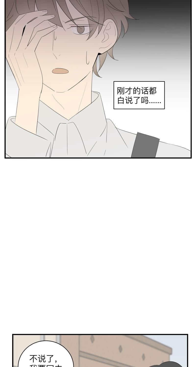 火影忍者漫画638话韩漫全集-第50话无删减无遮挡章节图片 