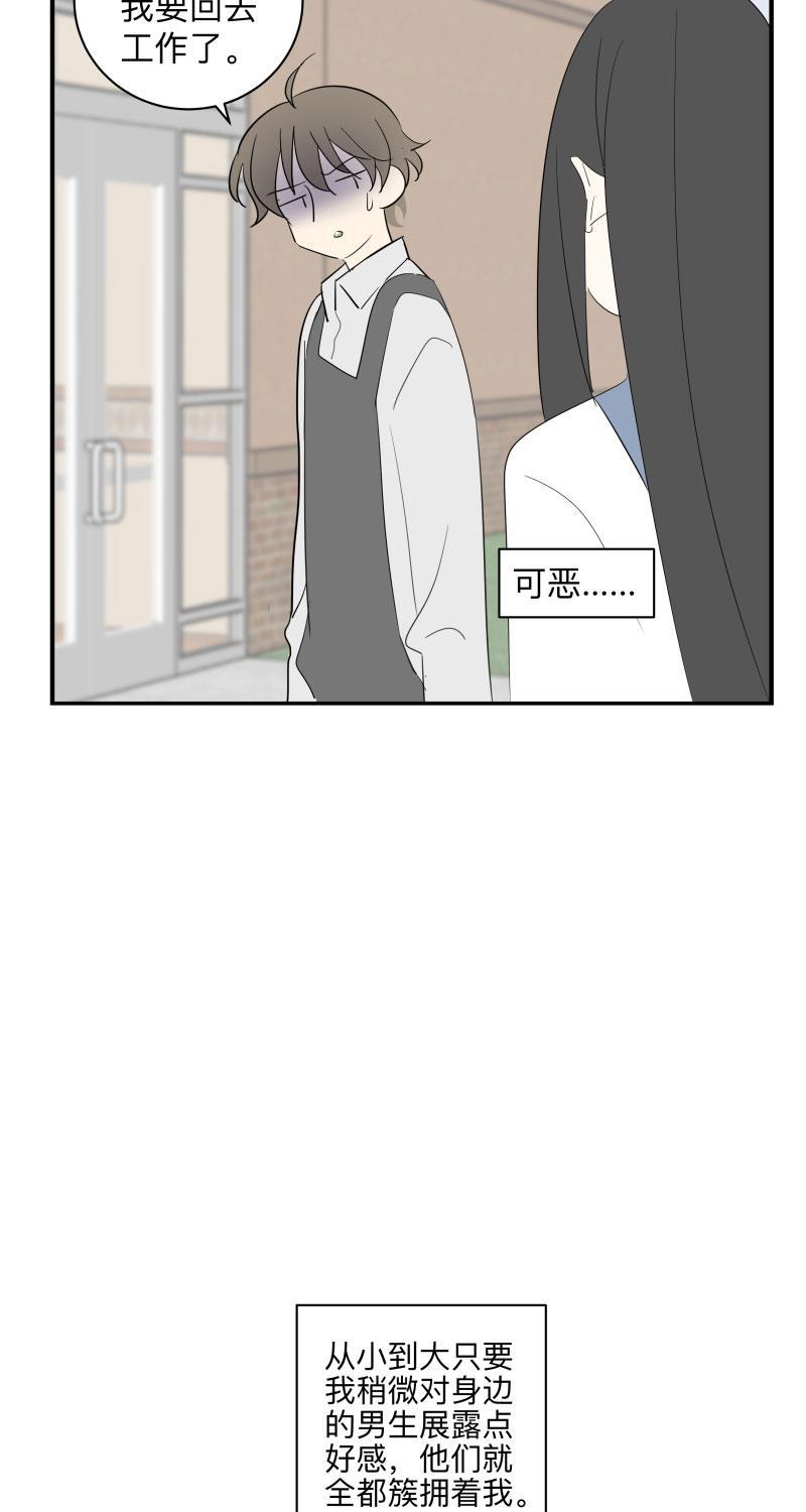 火影忍者漫画638话韩漫全集-第50话无删减无遮挡章节图片 
