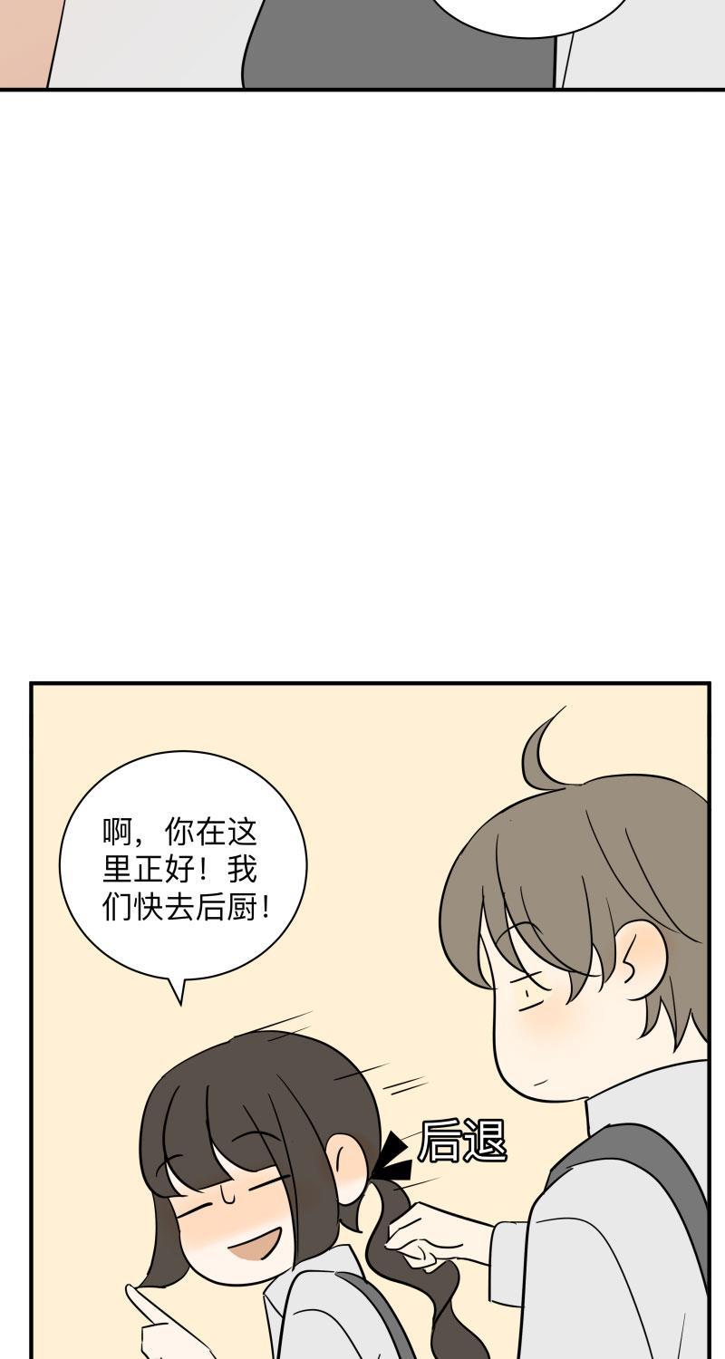 火影忍者漫画638话韩漫全集-第50话无删减无遮挡章节图片 
