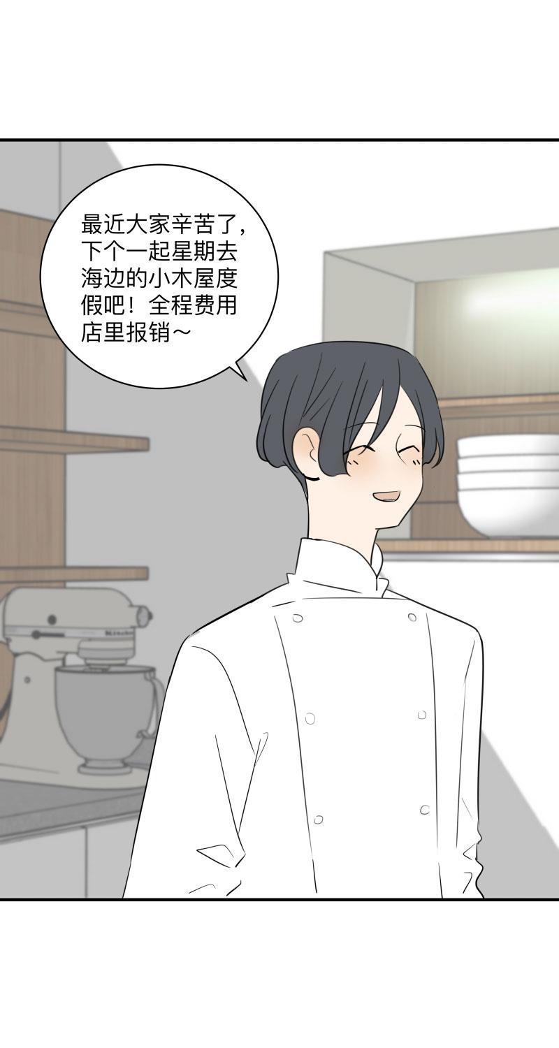 火影忍者漫画638话韩漫全集-第50话无删减无遮挡章节图片 