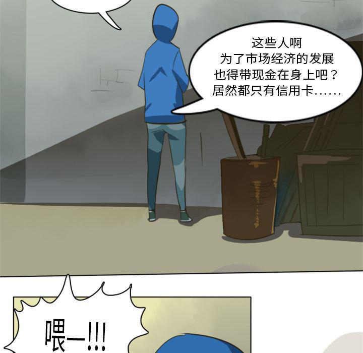 夜行书生漫画韩漫全集-1无删减无遮挡章节图片 