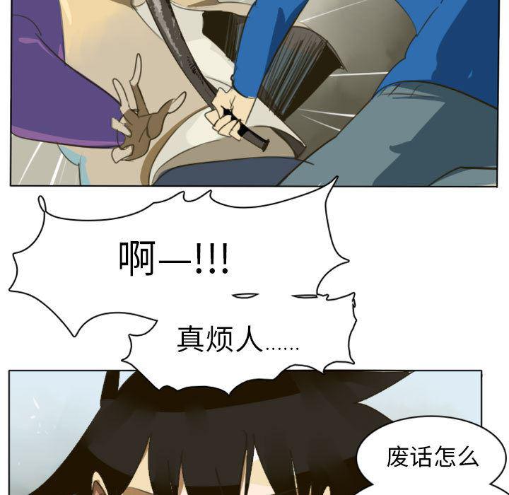 夜行书生漫画韩漫全集-1无删减无遮挡章节图片 