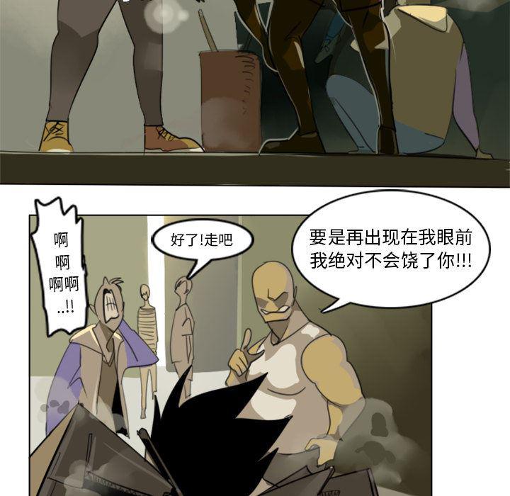 夜行书生漫画韩漫全集-1无删减无遮挡章节图片 
