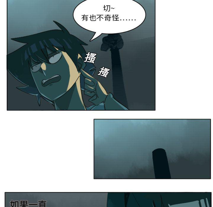 夜行书生漫画韩漫全集-1无删减无遮挡章节图片 