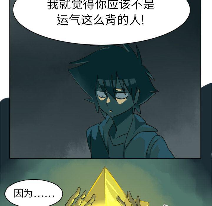 夜行书生漫画韩漫全集-1无删减无遮挡章节图片 