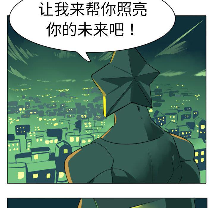 夜行书生漫画韩漫全集-1无删减无遮挡章节图片 