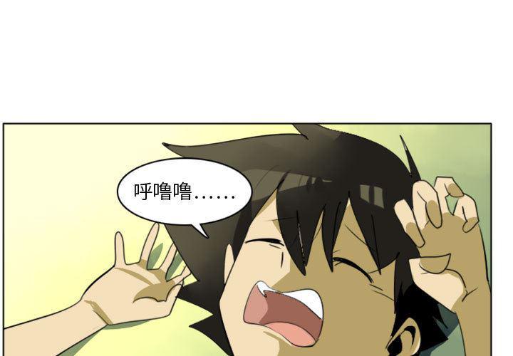 夜行书生漫画韩漫全集-2无删减无遮挡章节图片 