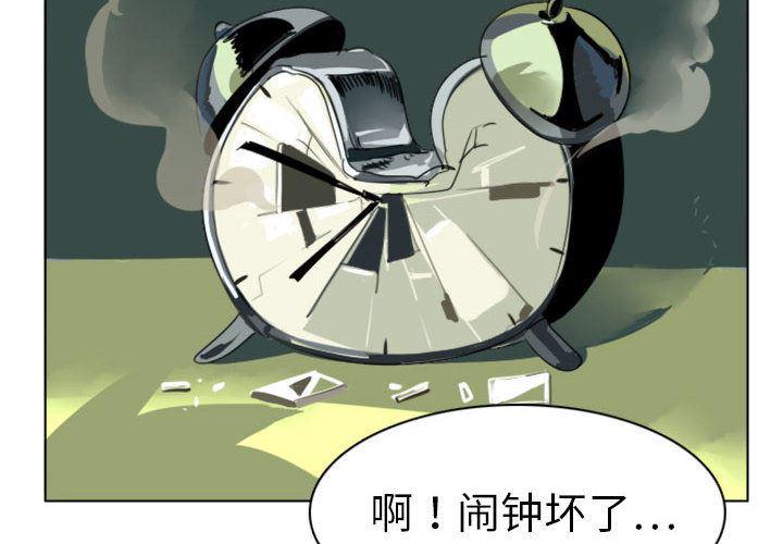 夜行书生漫画韩漫全集-2无删减无遮挡章节图片 