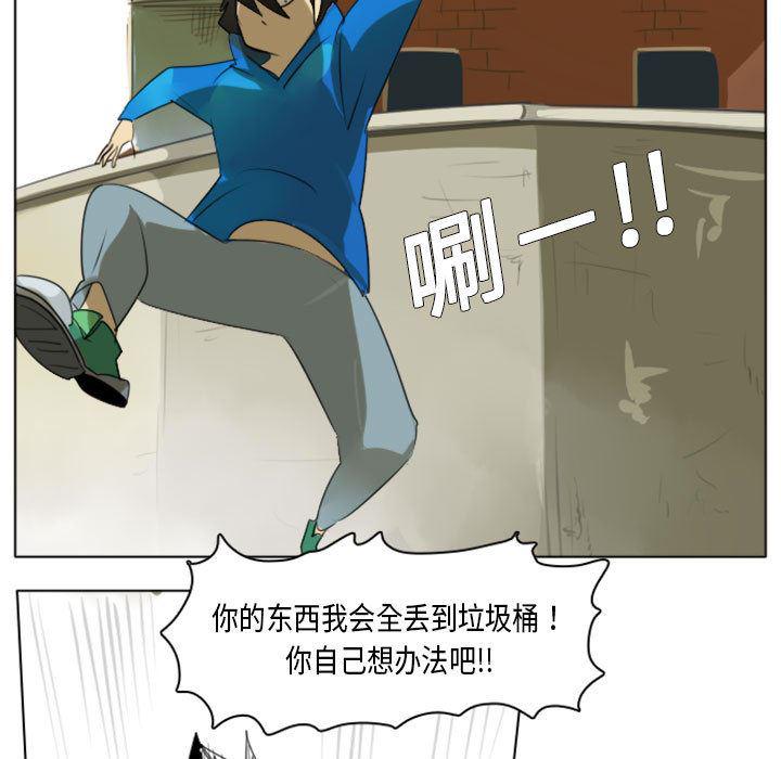 夜行书生漫画韩漫全集-2无删减无遮挡章节图片 