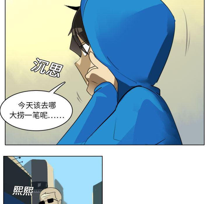 夜行书生漫画韩漫全集-2无删减无遮挡章节图片 