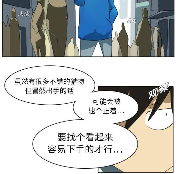 夜行书生漫画韩漫全集-2无删减无遮挡章节图片 