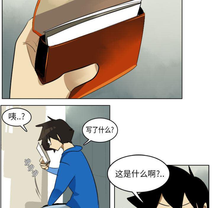 夜行书生漫画韩漫全集-2无删减无遮挡章节图片 