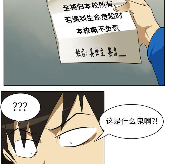 夜行书生漫画韩漫全集-2无删减无遮挡章节图片 