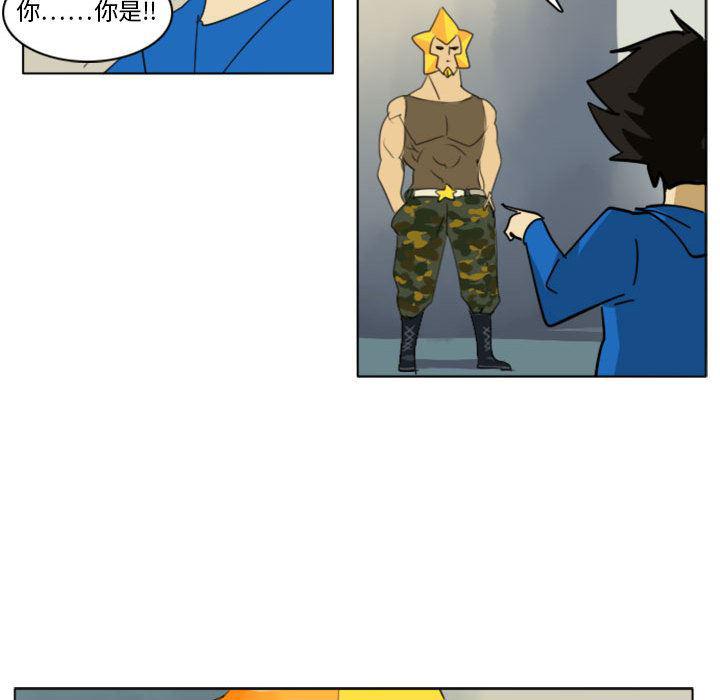 夜行书生漫画韩漫全集-2无删减无遮挡章节图片 