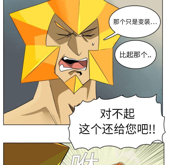 夜行书生漫画韩漫全集-2无删减无遮挡章节图片 