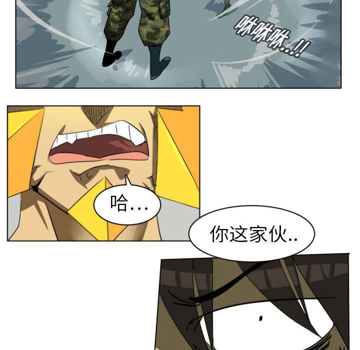 夜行书生漫画韩漫全集-2无删减无遮挡章节图片 